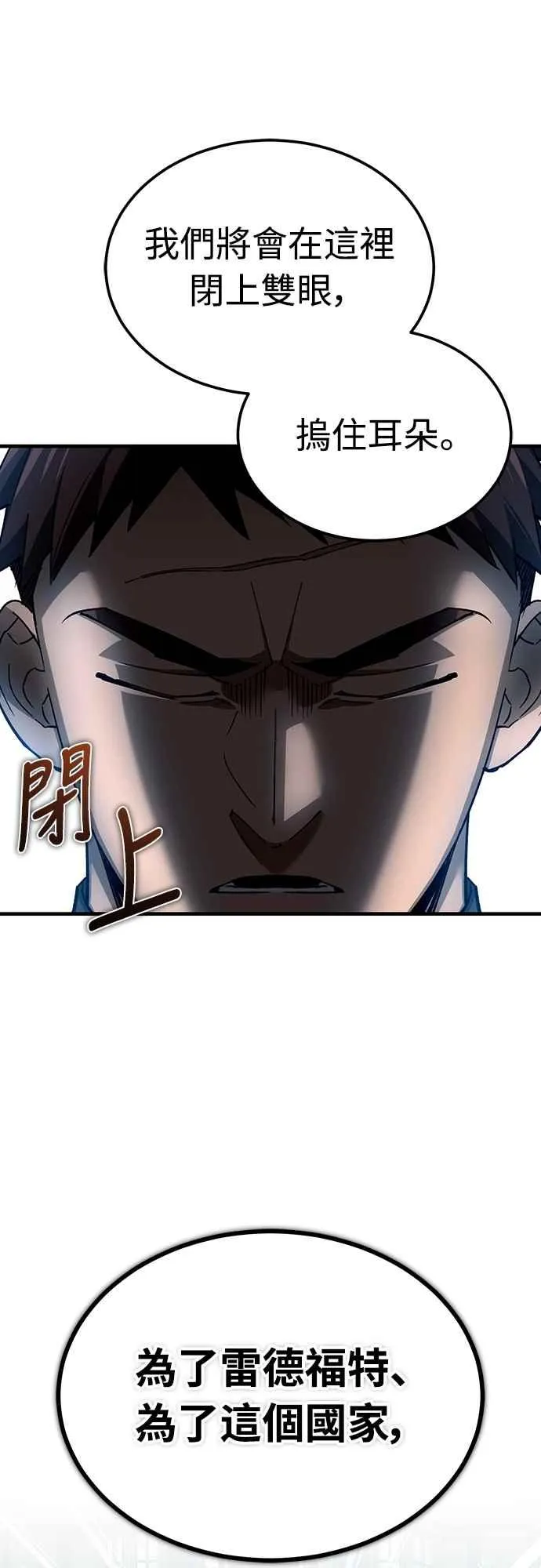 第124话 雷德福特国王52