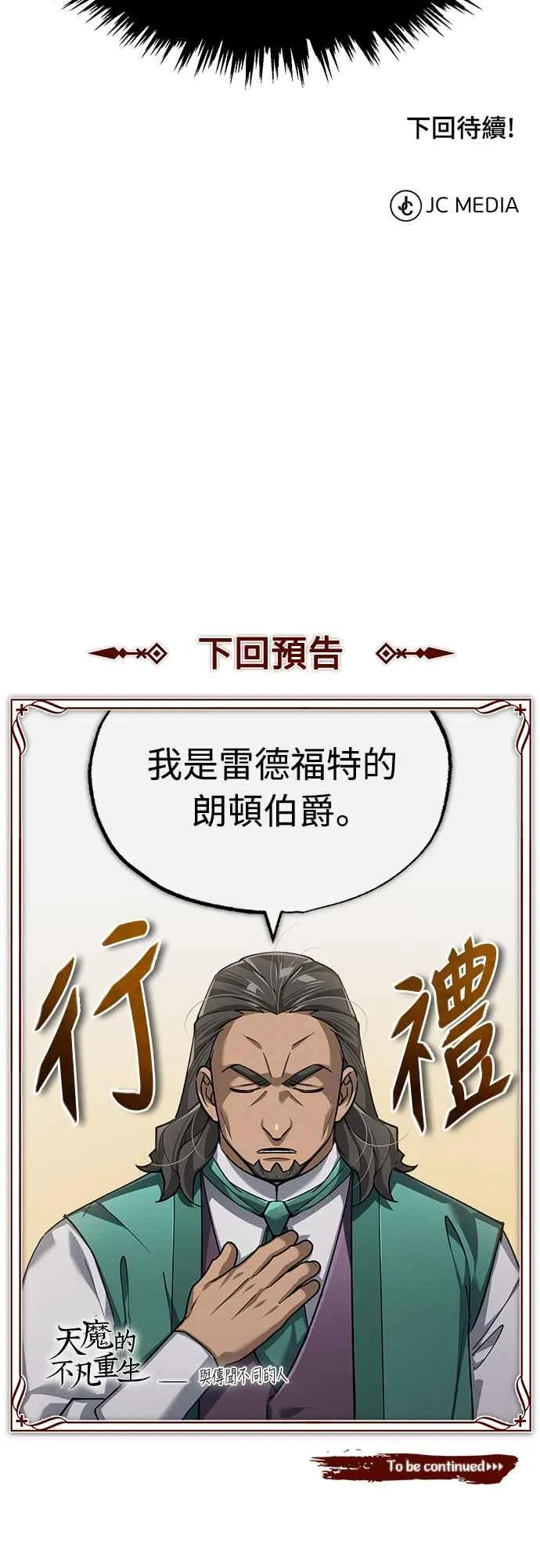第119话 引领我到这里的东西62