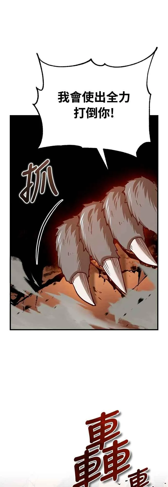第129话 真正的瓦尔哈拉精神29