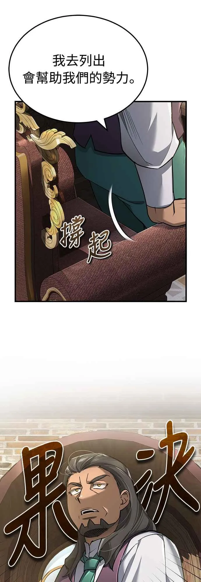 第120话 与传闻不同的人13