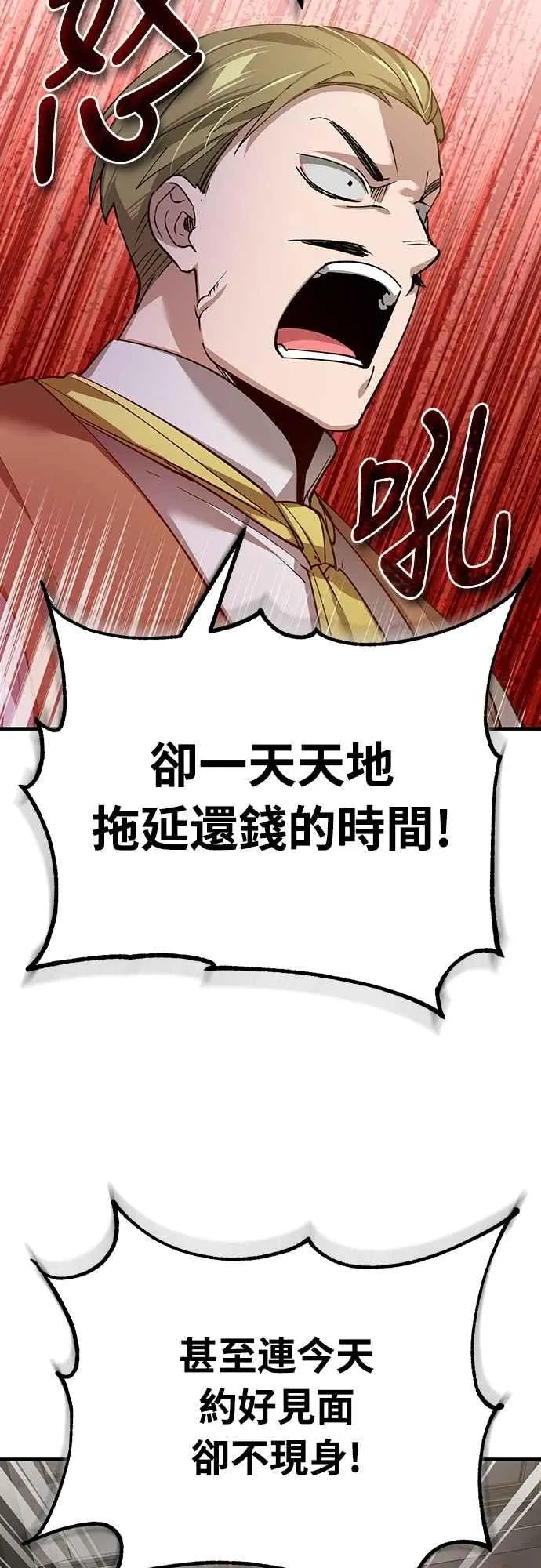 第122话 以钱为借口的破灭17