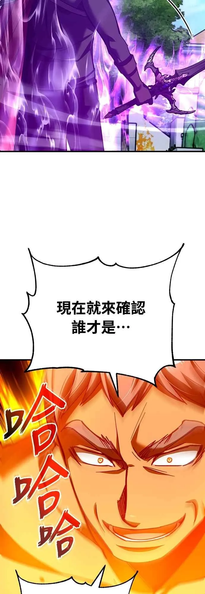 第129话 真正的瓦尔哈拉精神4