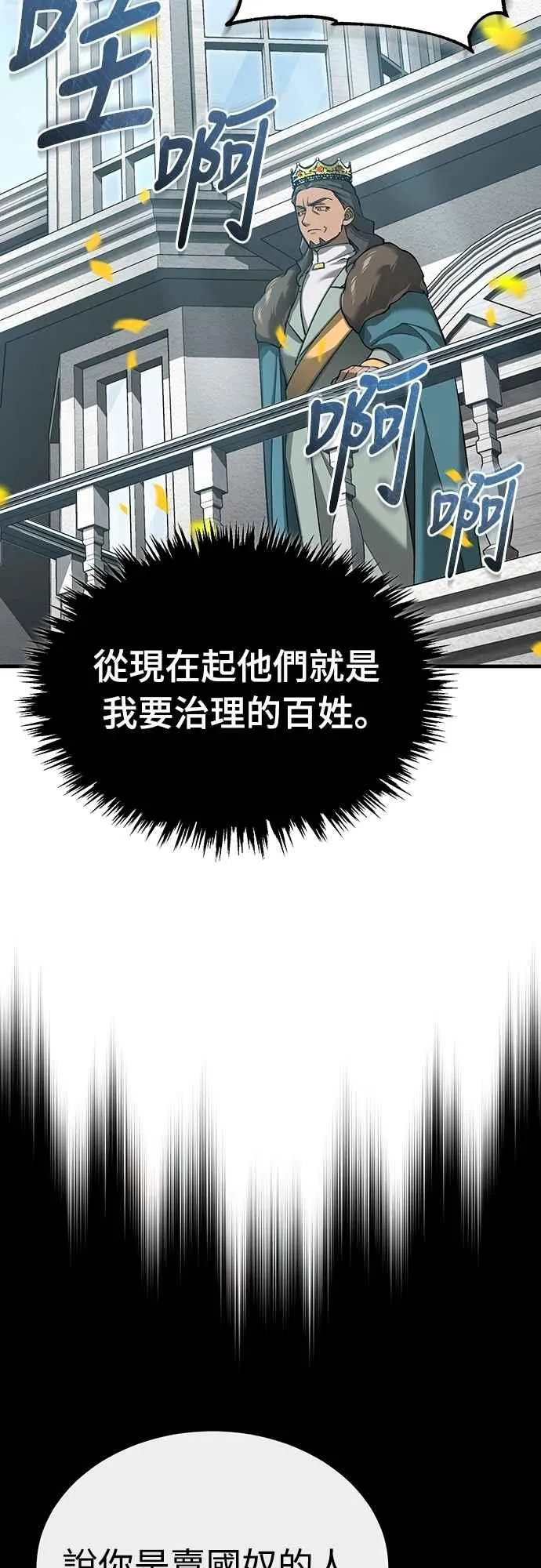 第125话 雷德福特隐藏的真相35