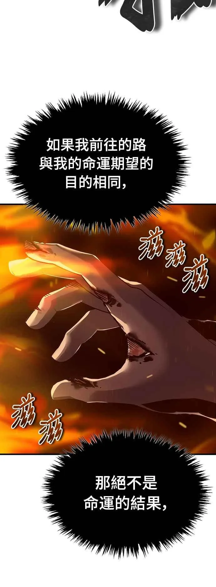 第119话 引领我到这里的东西44