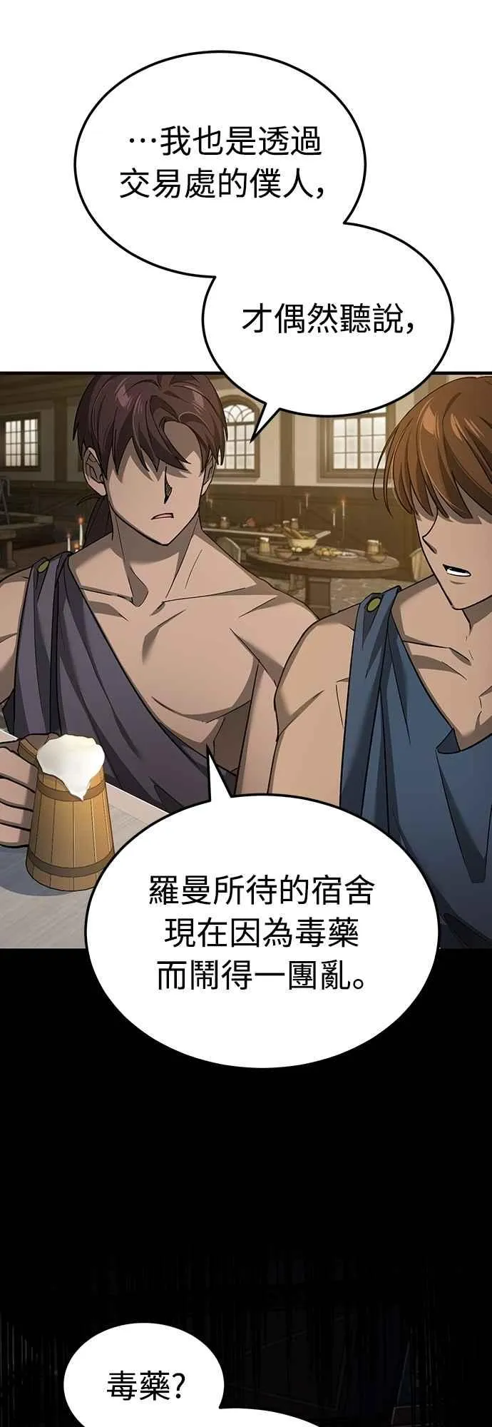第132话 大陆十二剑，巴伯沙1