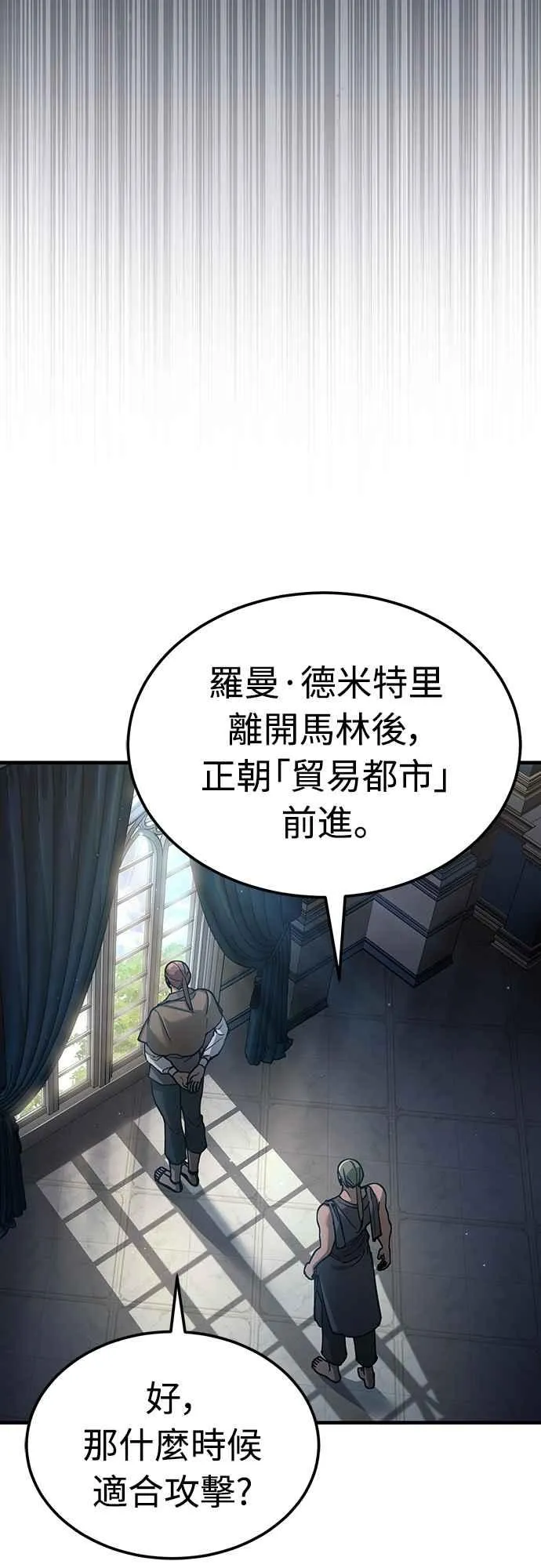 第133话 彻底培养版图19