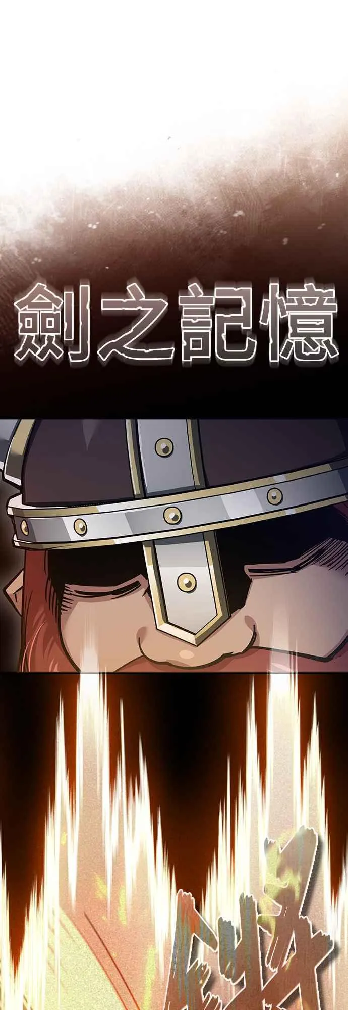 第119话 引领我到这里的东西4