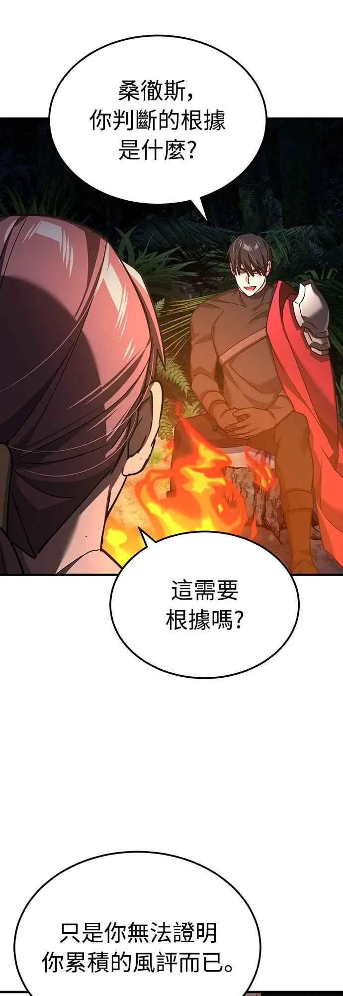 第127话 瓦尔哈拉的庆典41