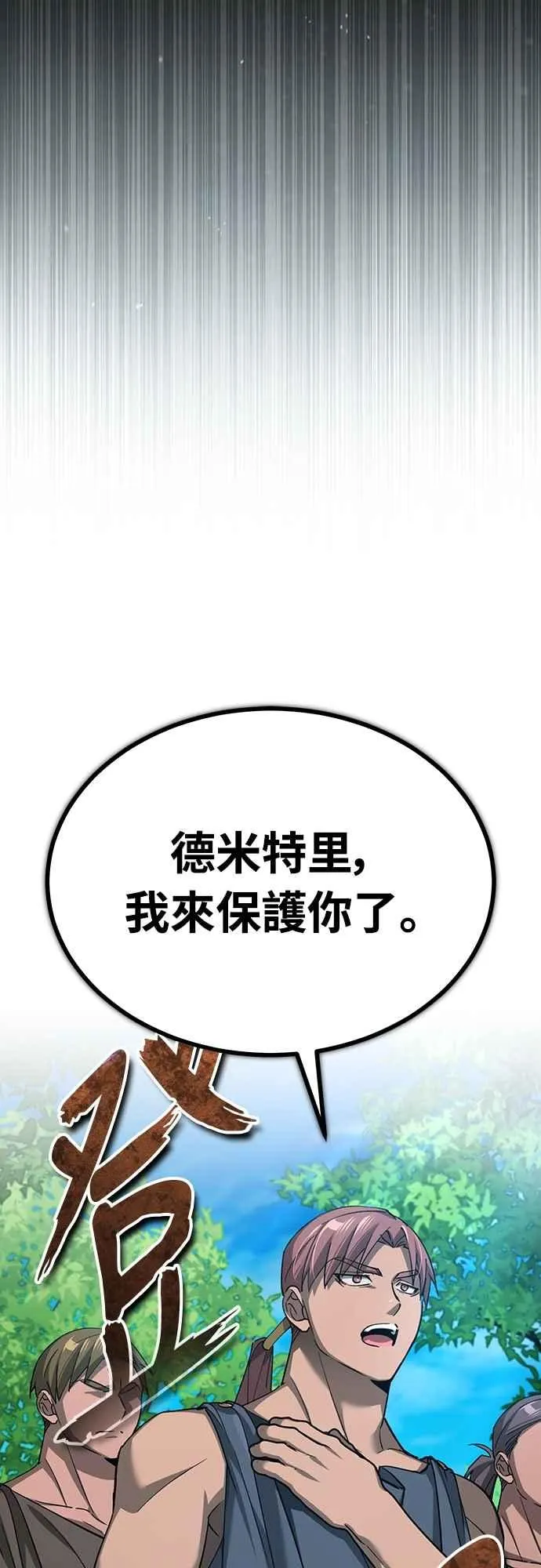 第133话 彻底培养版图62