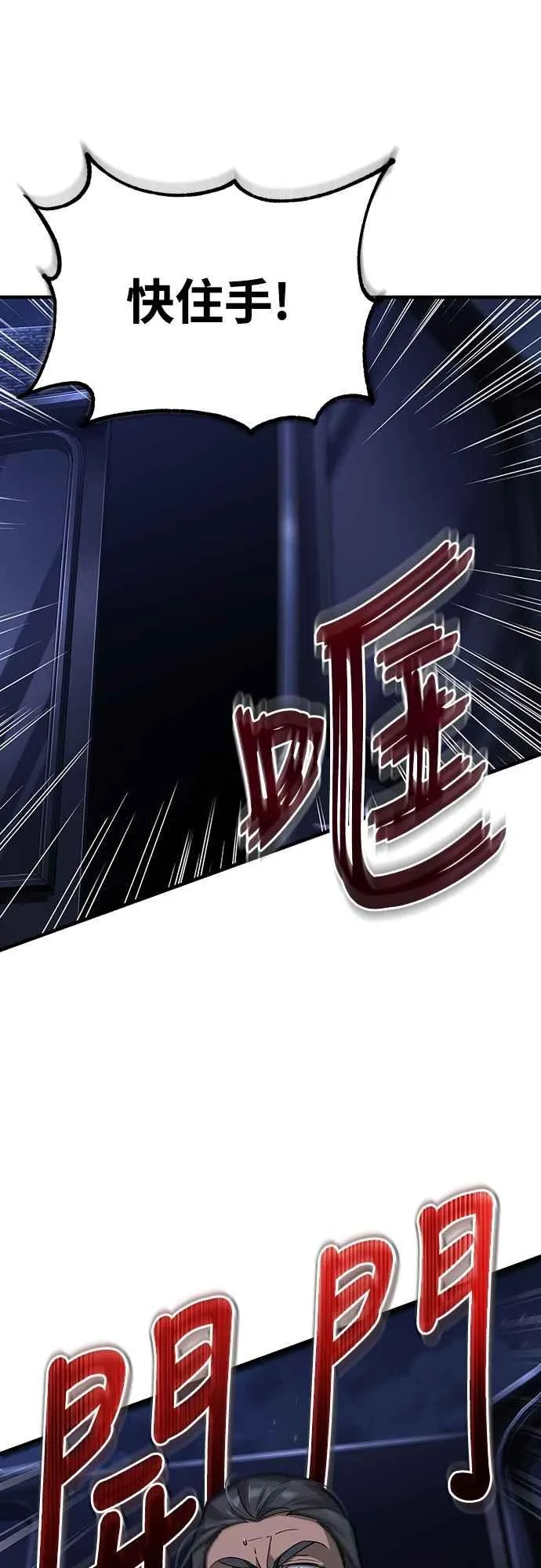 第121话 魔教书生柳贤55