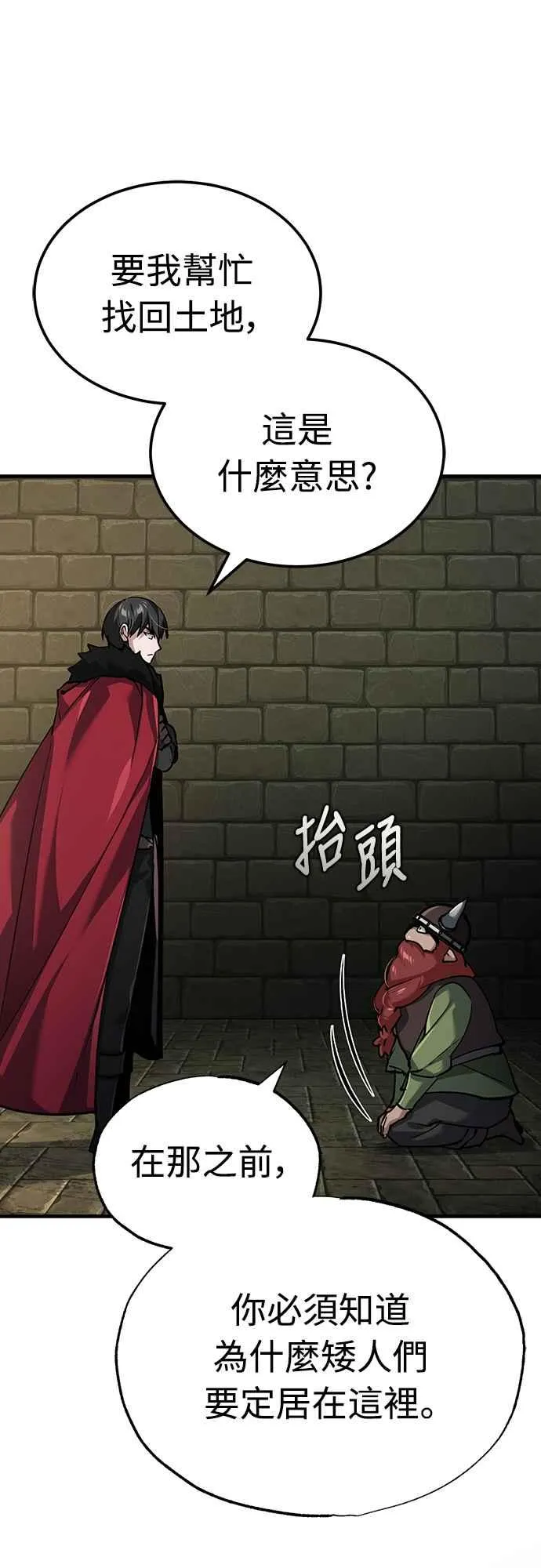 第119话 引领我到这里的东西11