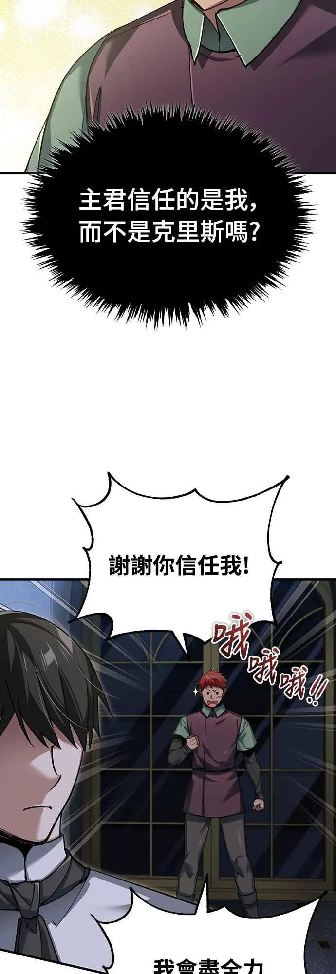 第120话 与传闻不同的人64