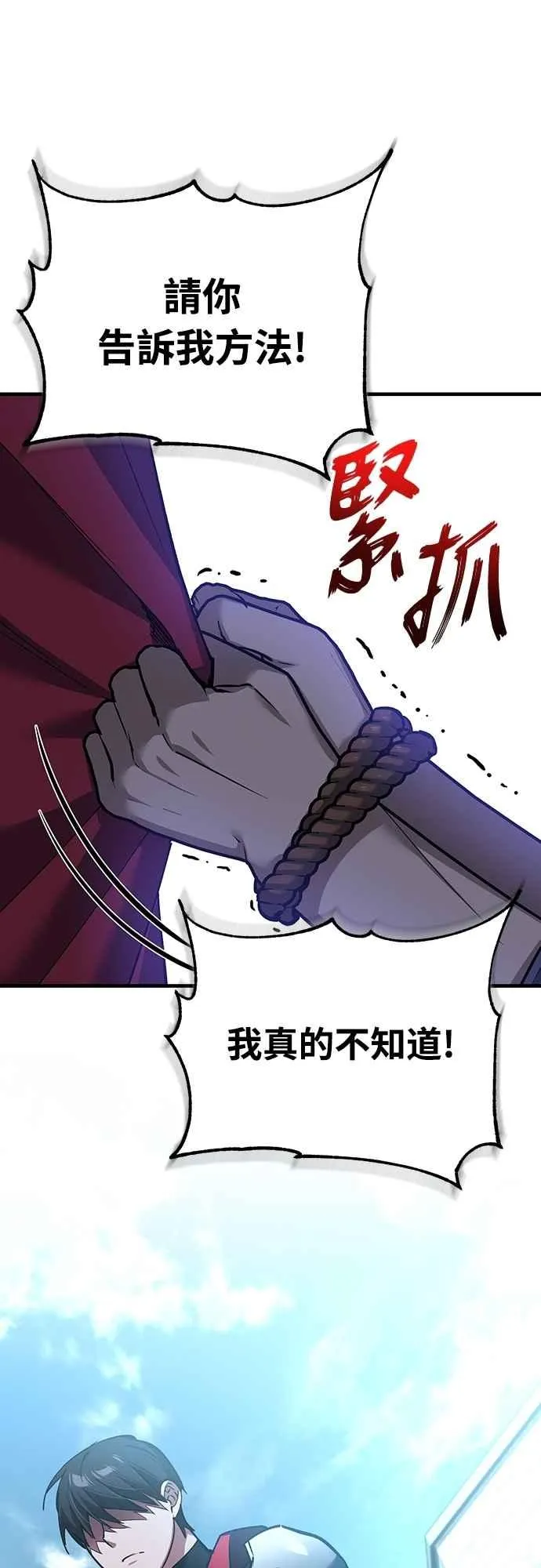 第124话 雷德福特国王25
