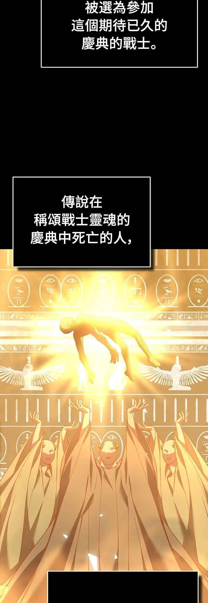 第127话 瓦尔哈拉的庆典34