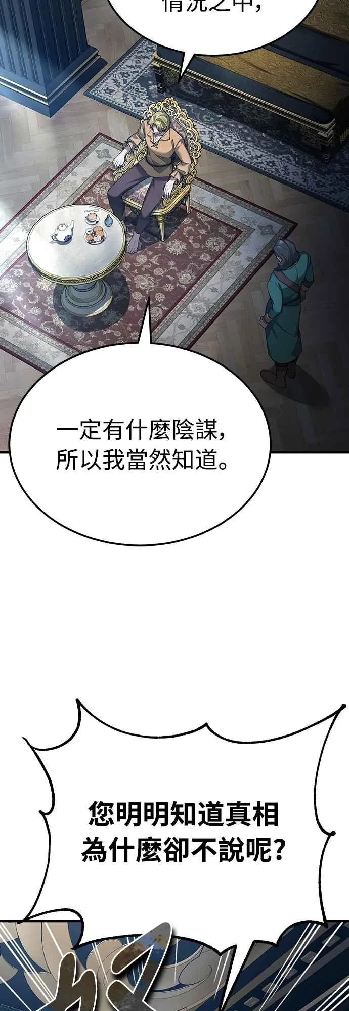 第125话 雷德福特隐藏的真相11
