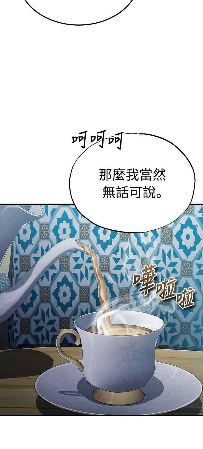 第127话 瓦尔哈拉的庆典56