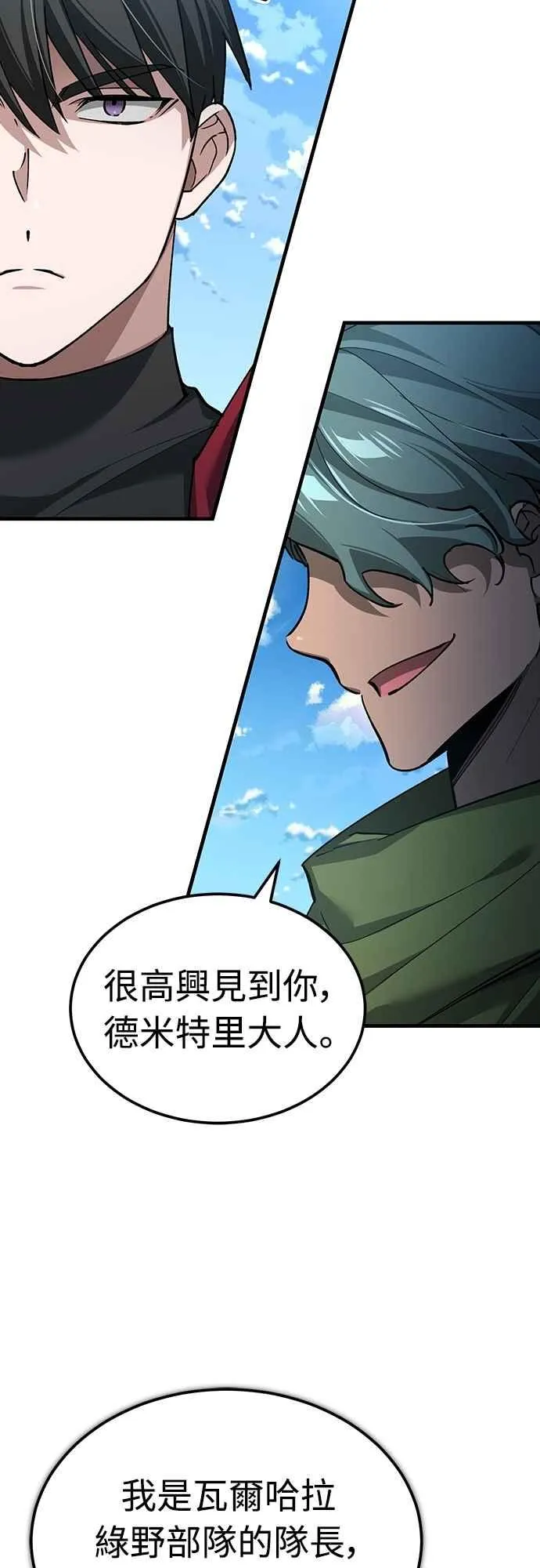 第135话 德米特里将承受之事1