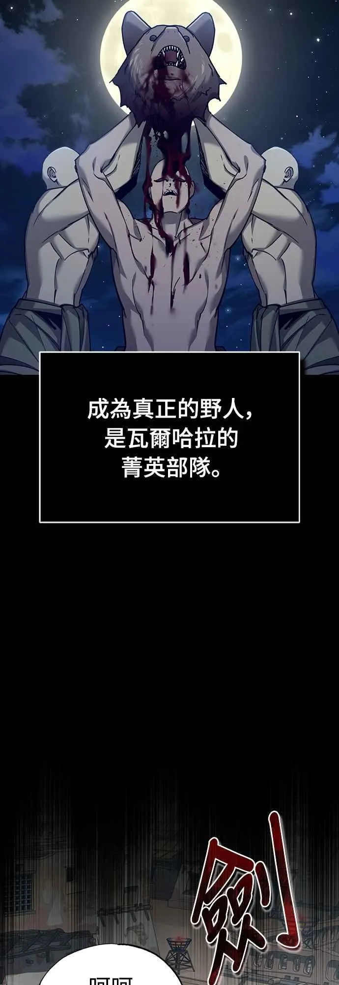 第126话 以武力决定一切的国家64