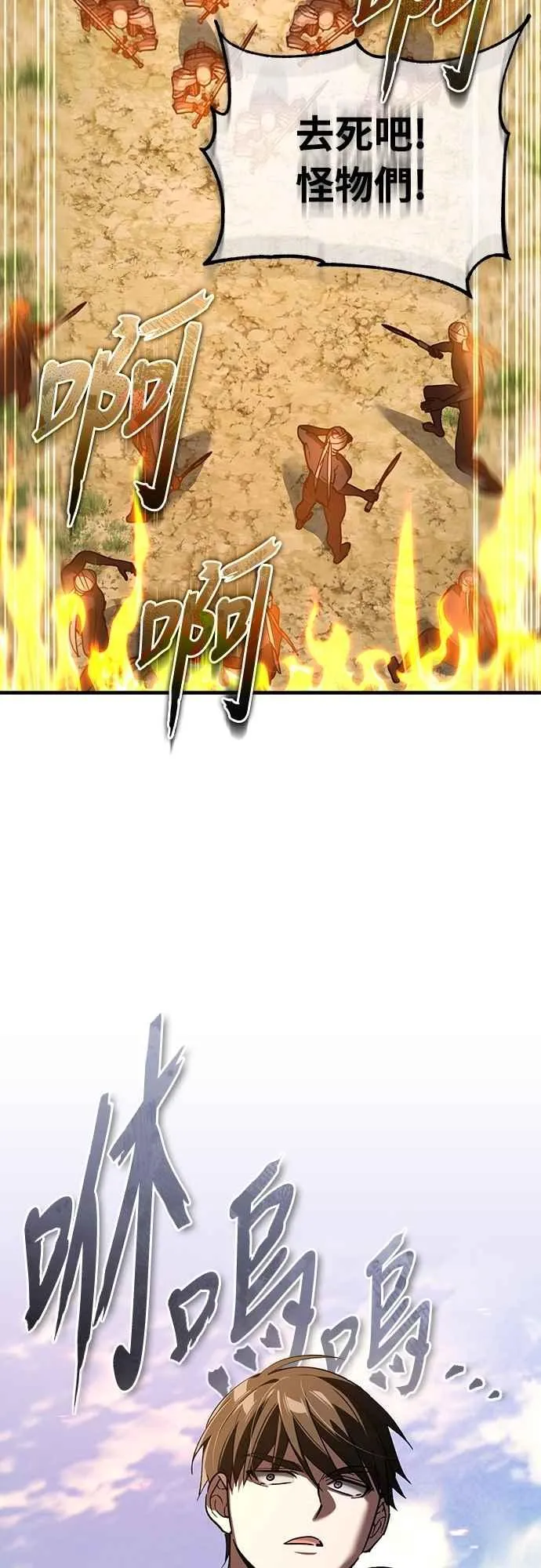 第136话 克罗诺斯的机会4