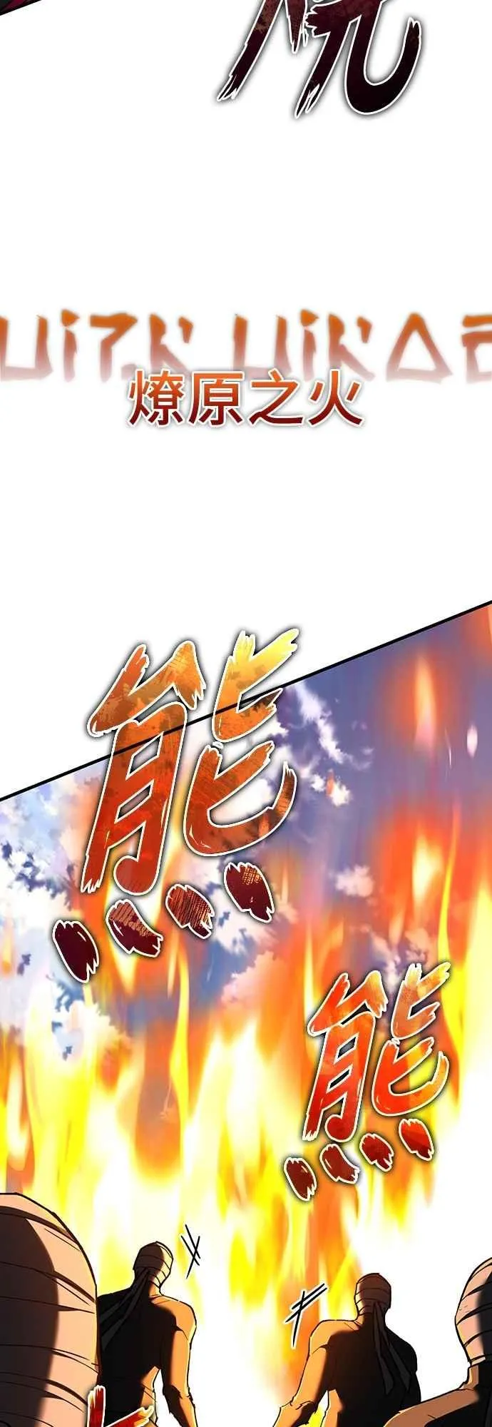 第136话 克罗诺斯的机会2