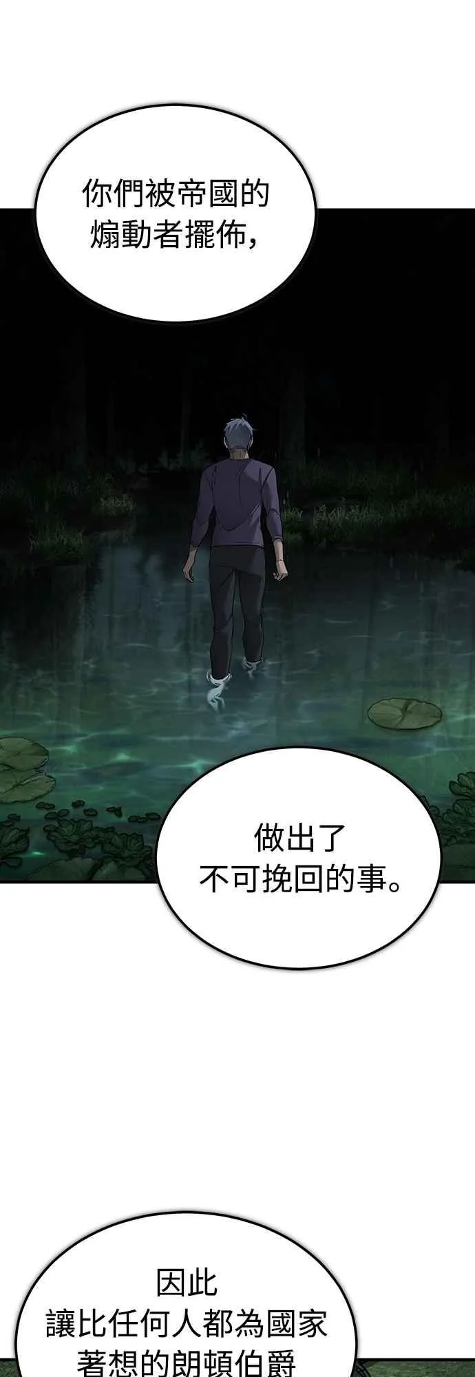 第124话 雷德福特国王11