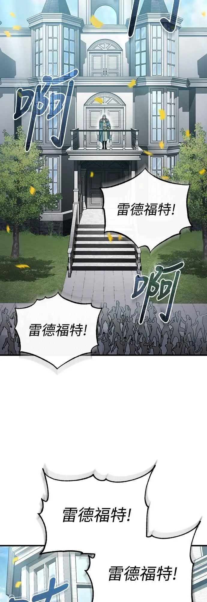第125话 雷德福特隐藏的真相34