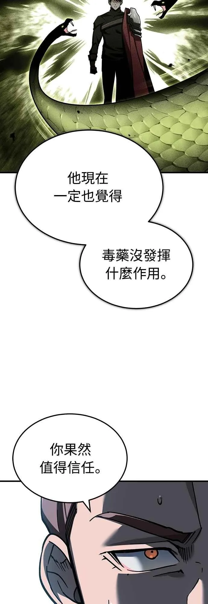 第131话 前夜祭的奖励67