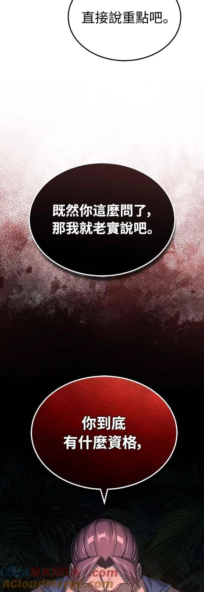 第127话 瓦尔哈拉的庆典27