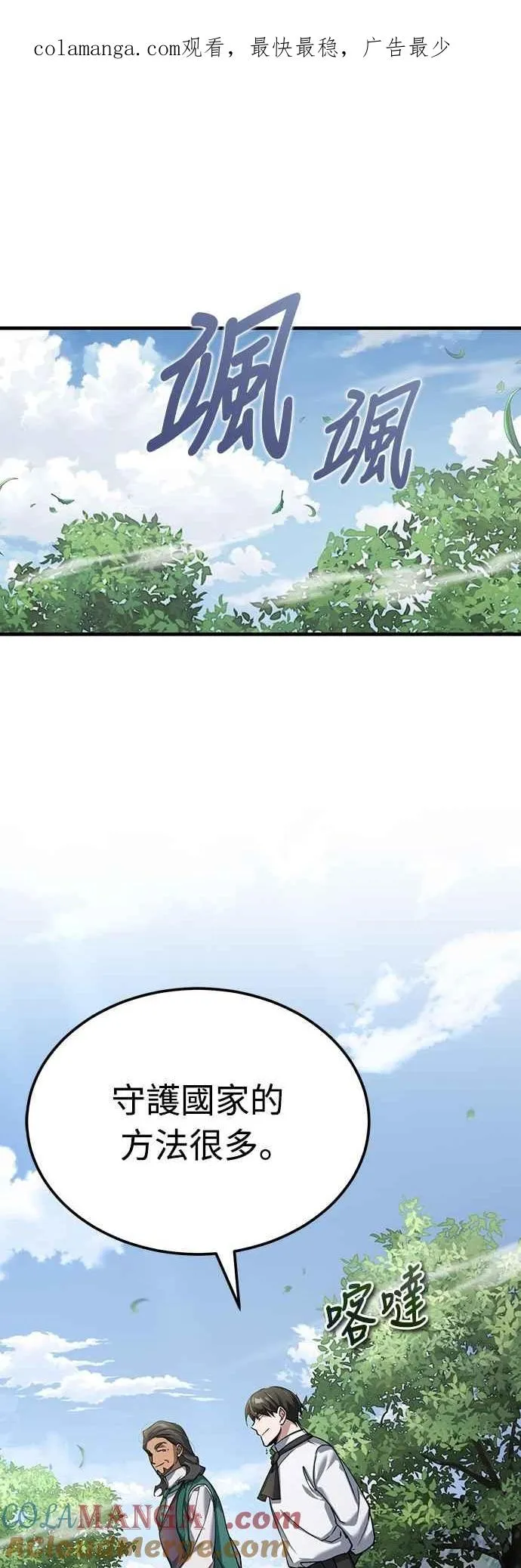 第121话 魔教书生柳贤0
