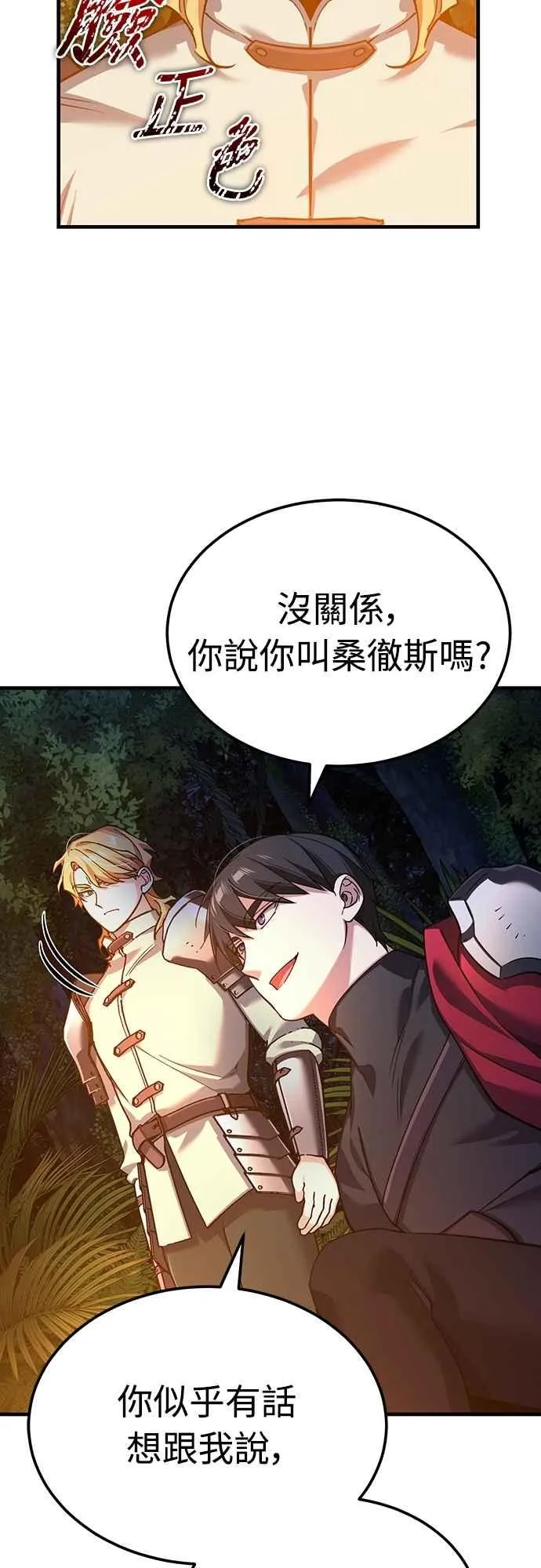 第127话 瓦尔哈拉的庆典26
