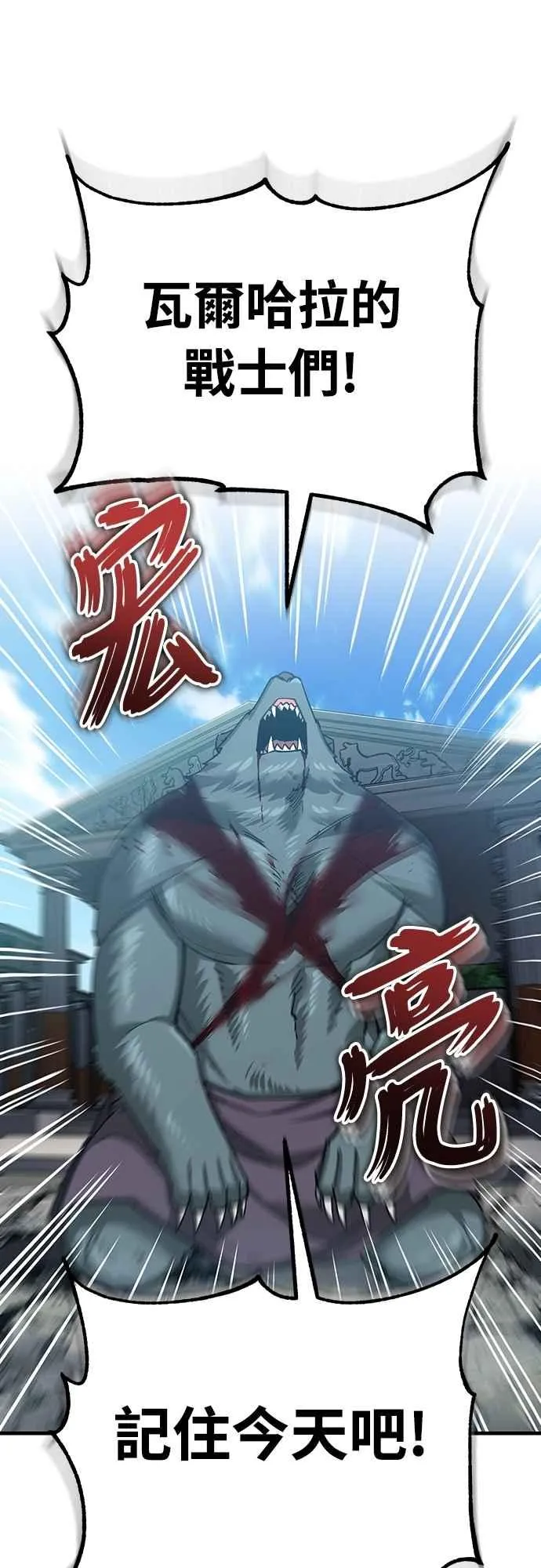 第129话 真正的瓦尔哈拉精神44