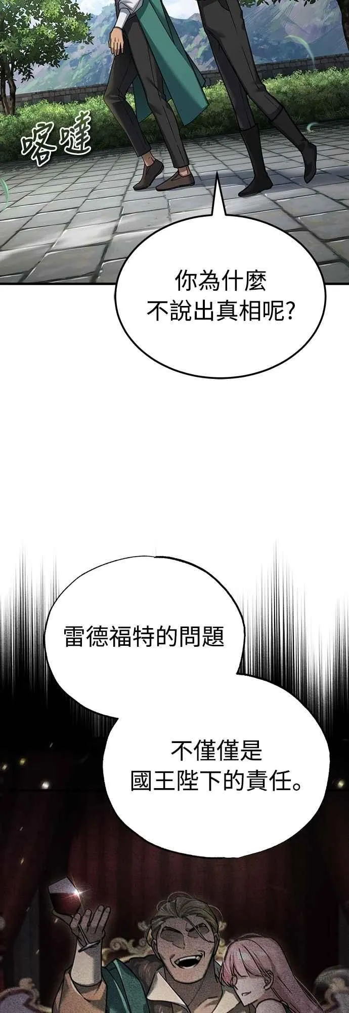第121话 魔教书生柳贤1