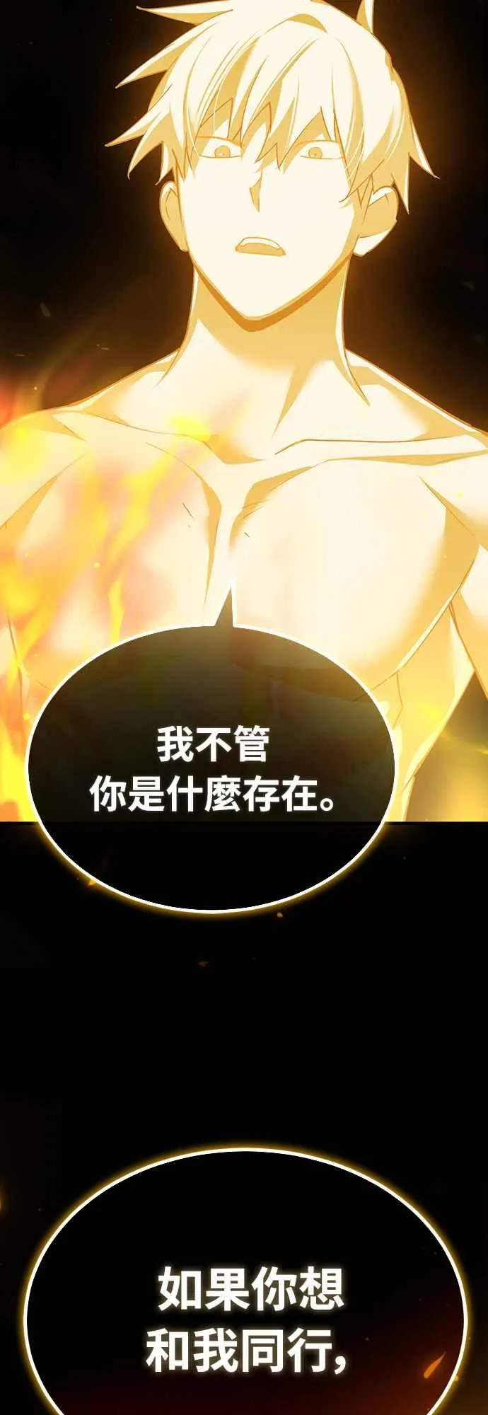 第119话 引领我到这里的东西49