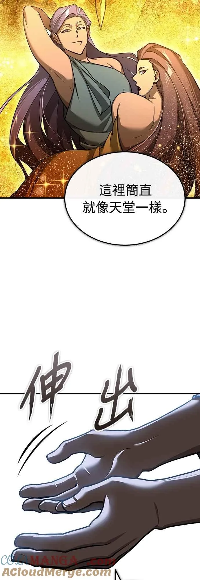 第131话 前夜祭的奖励21