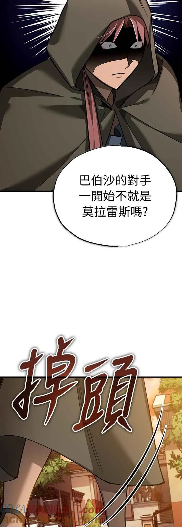 第128话 以报复为目的的邀请39