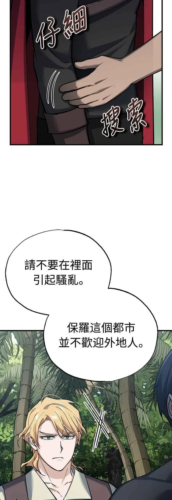 第125话 雷德福特隐藏的真相46