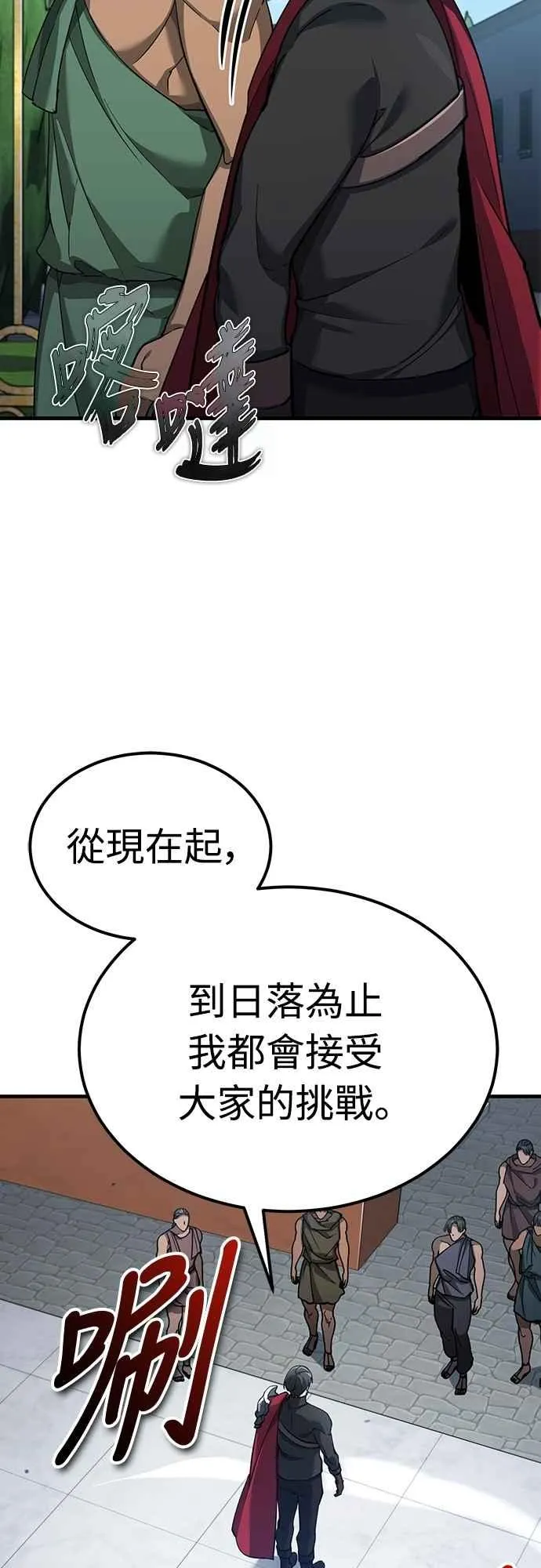 第128话 以报复为目的的邀请5