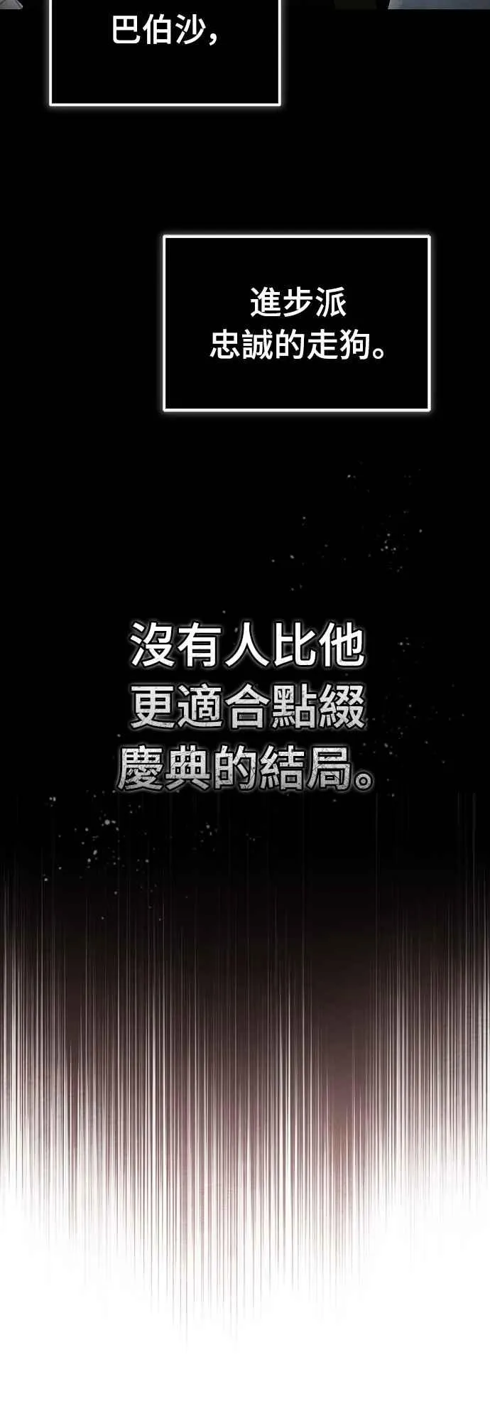 第131话 前夜祭的奖励70