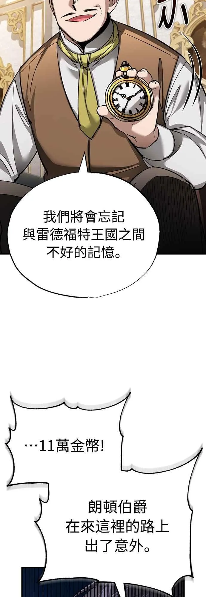 第122话 以钱为借口的破灭32