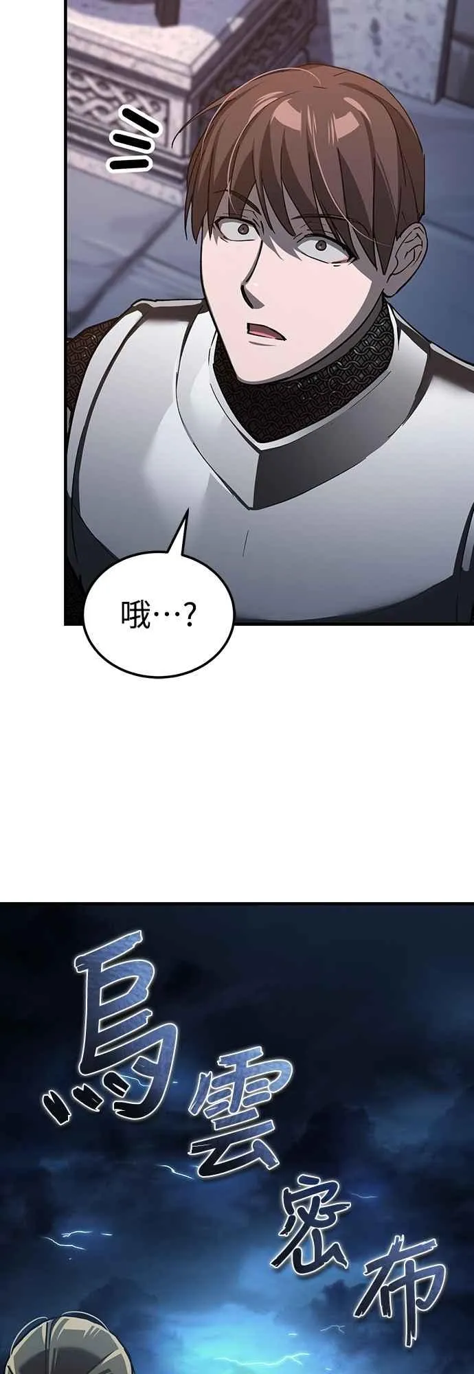 第136话 克罗诺斯的机会31