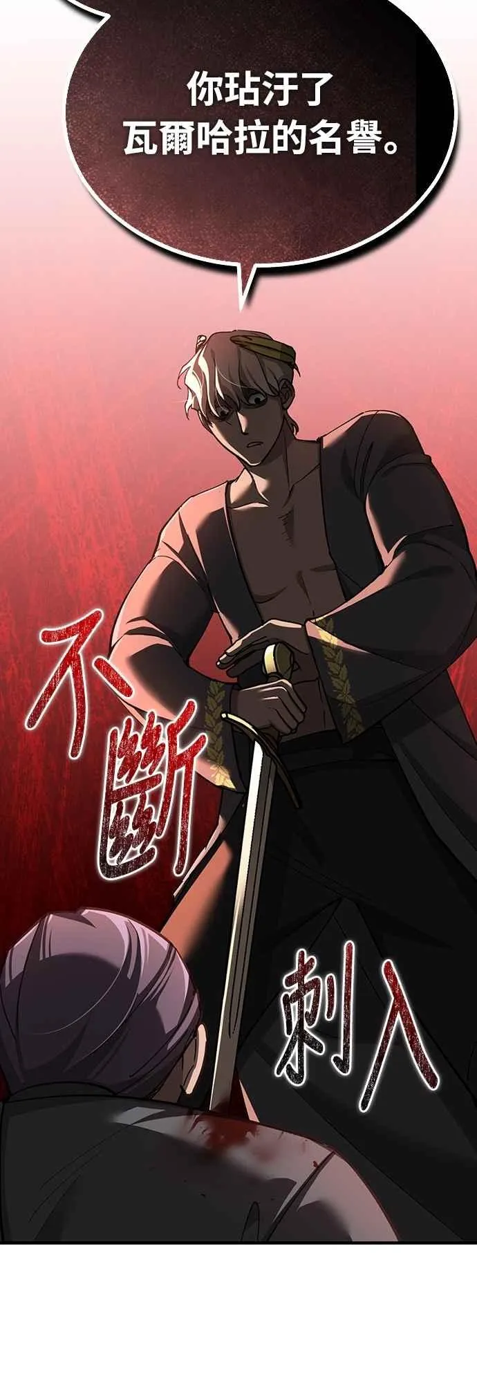 第132话 大陆十二剑，巴伯沙68