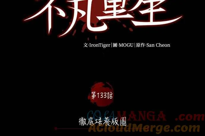 第133话 彻底培养版图51