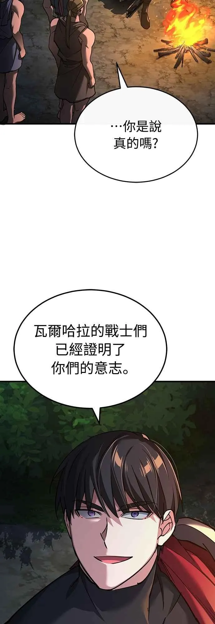 第134话 黑魔法师58