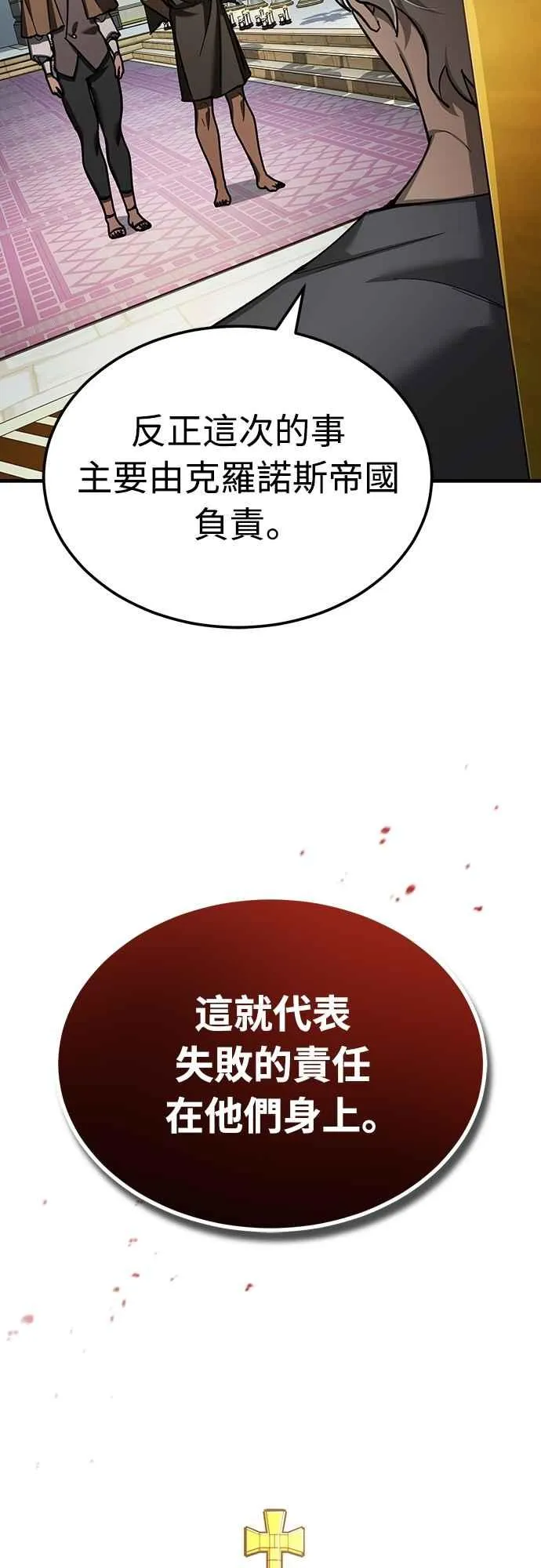第135话 德米特里将承受之事58