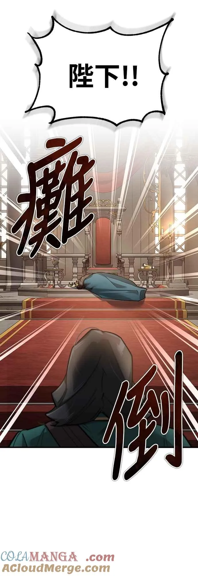 第124话 雷德福特国王57