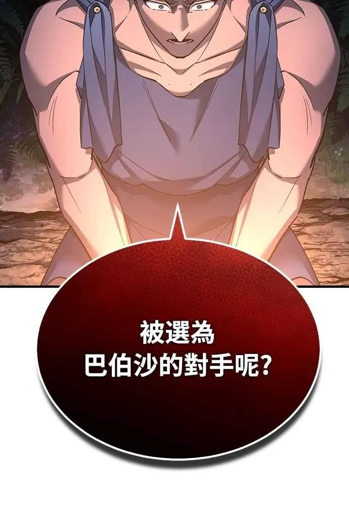 第127话 瓦尔哈拉的庆典28