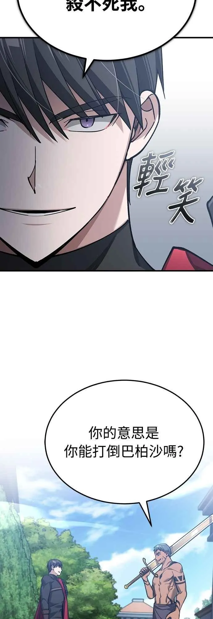 第128话 以报复为目的的邀请67