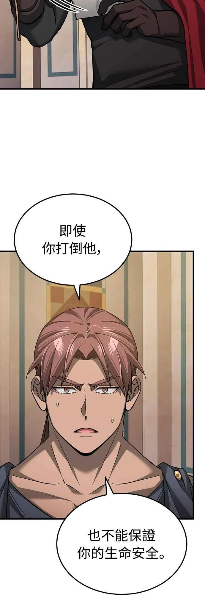 第130话 证明存在吧4
