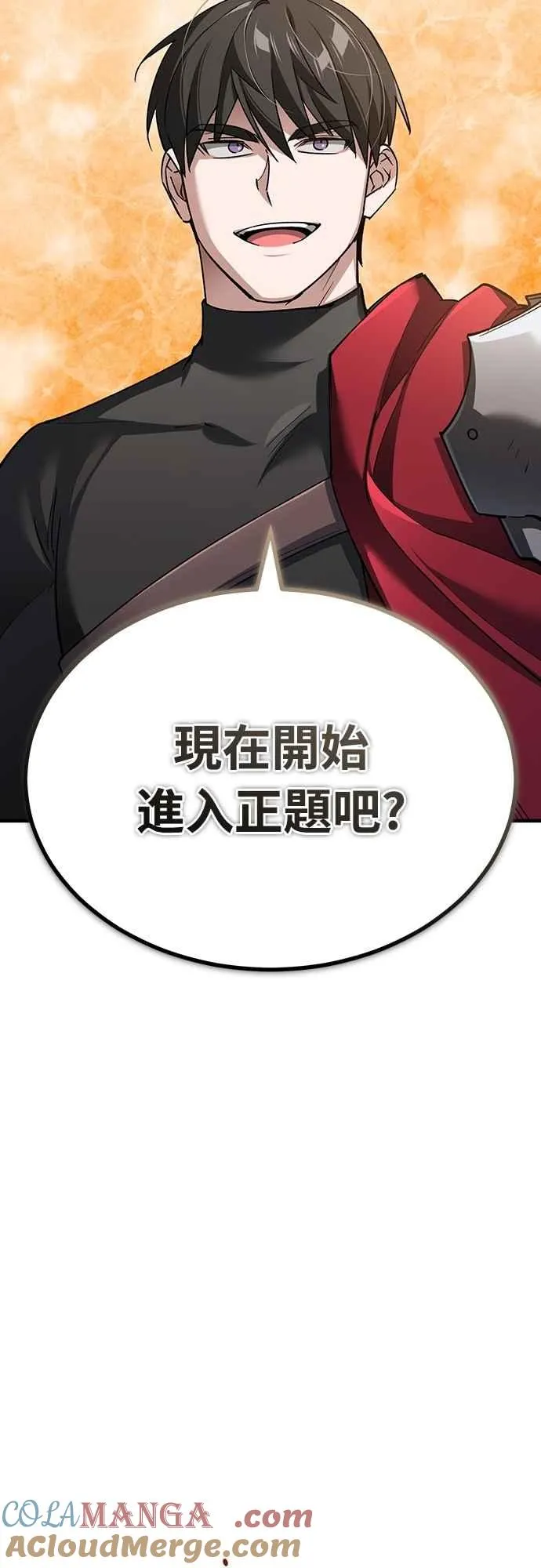 第122话 以钱为借口的破灭24
