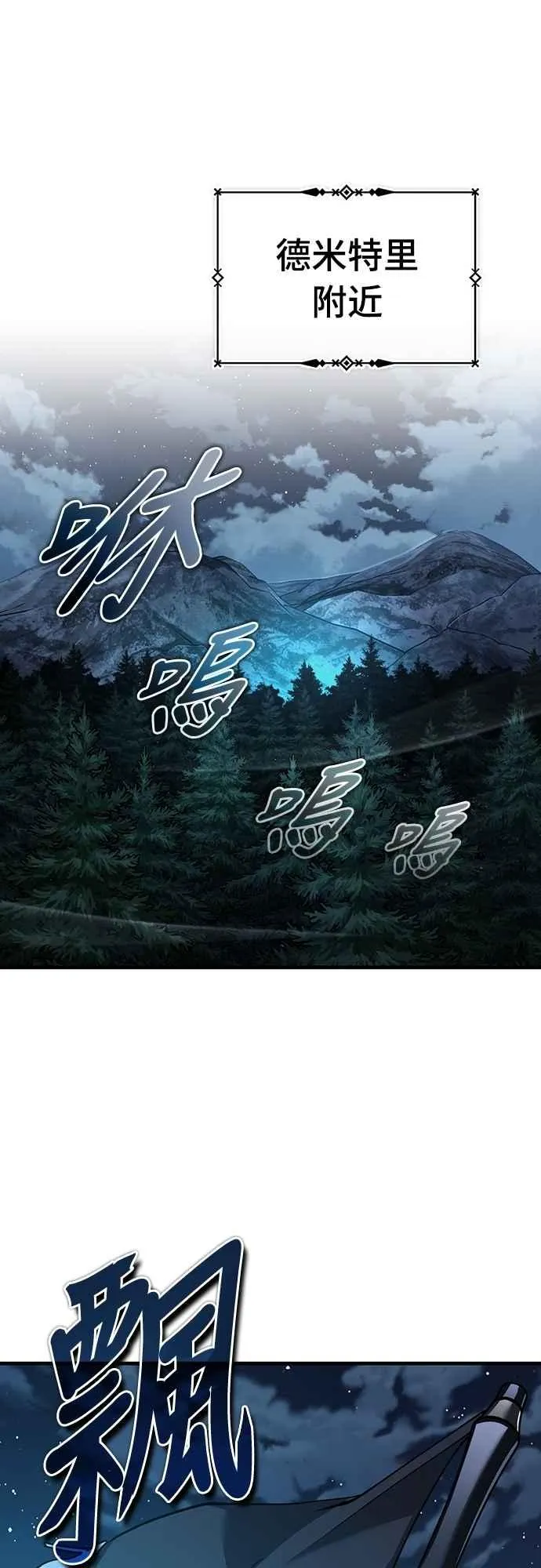 第136话 克罗诺斯的机会23